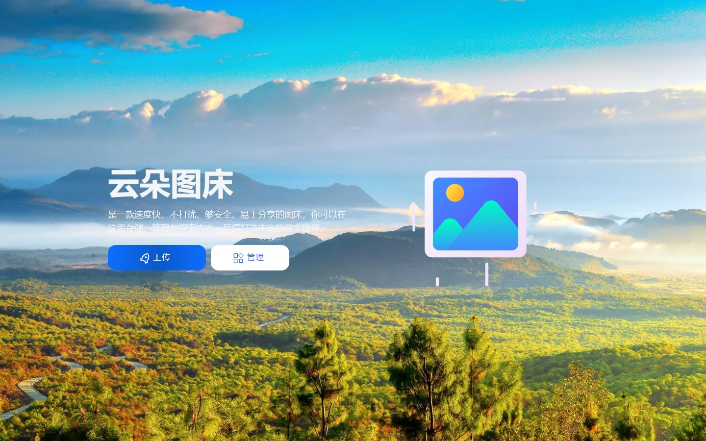 官网首页截图