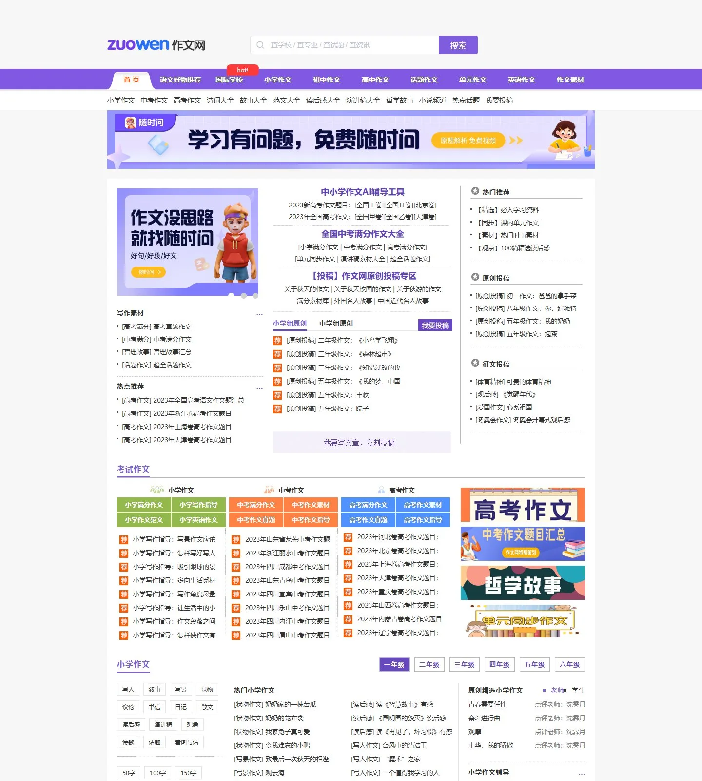 官网首页截图
