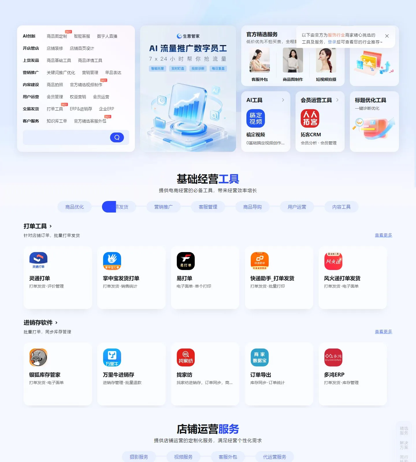 官网首页截图
