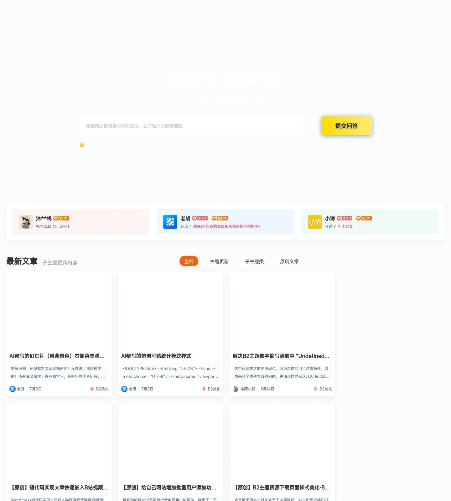 官网首页截图