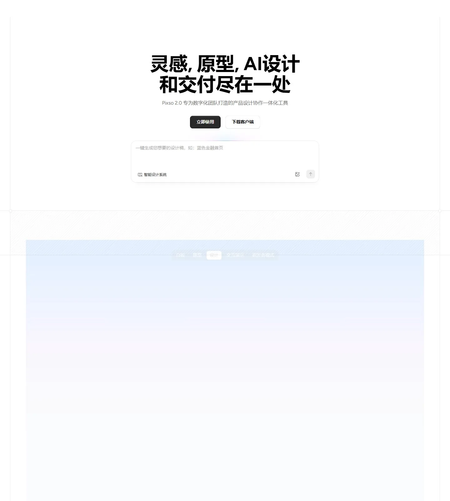 官网首页截图