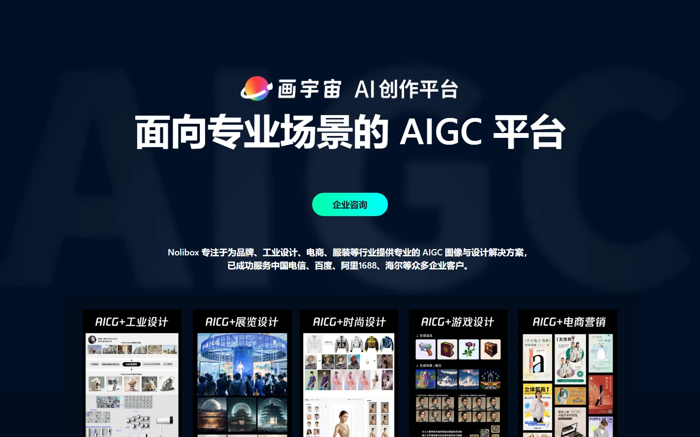 官网首页截图