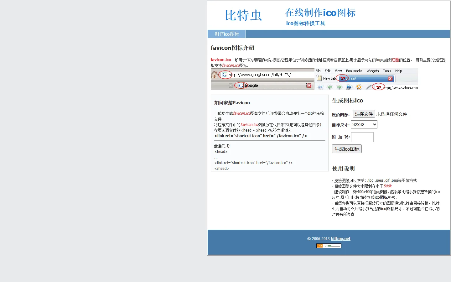 官网首页截图