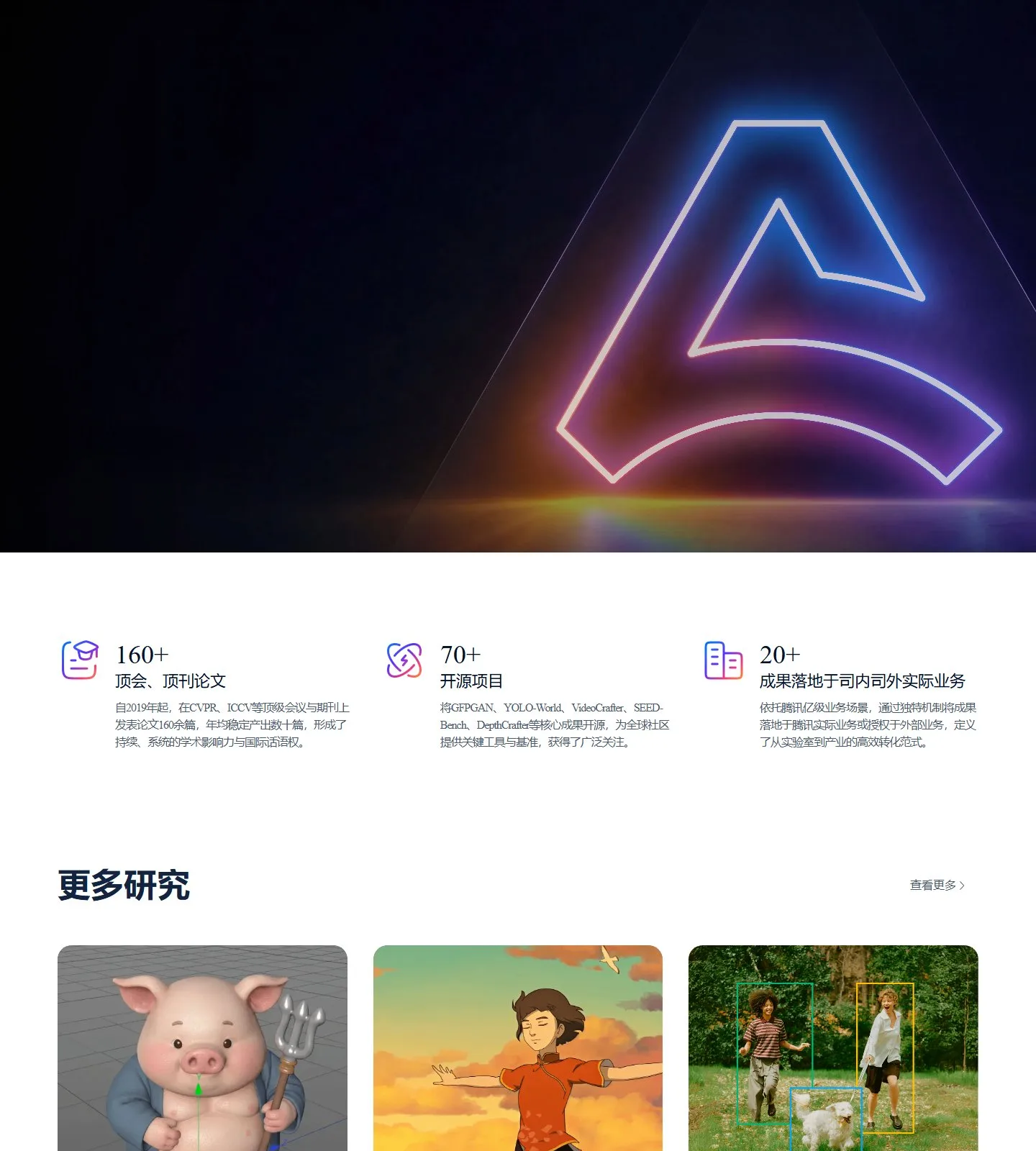 官网首页截图