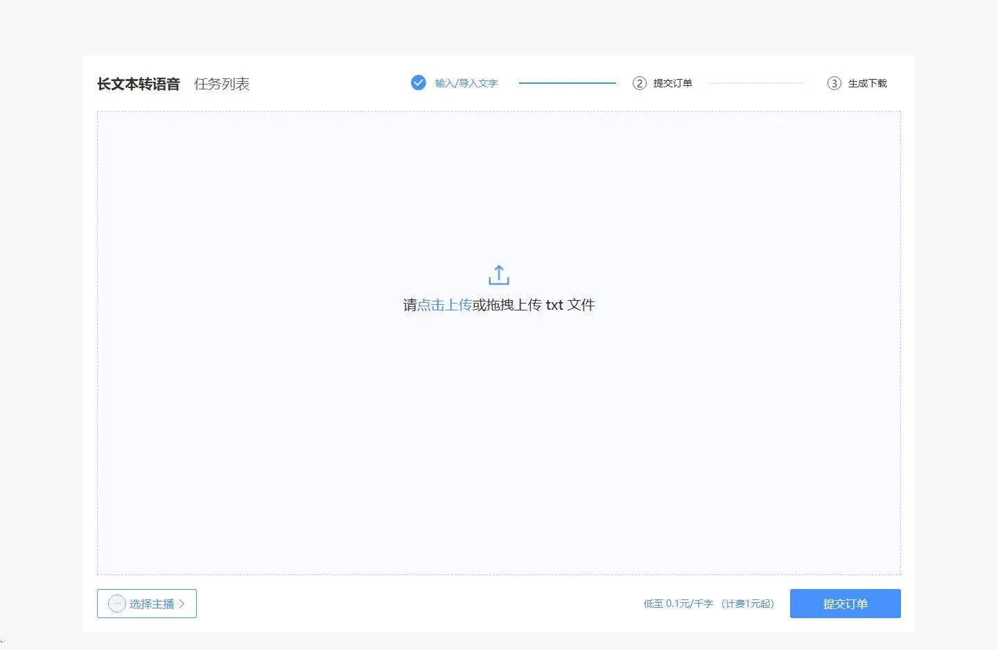 官网首页截图