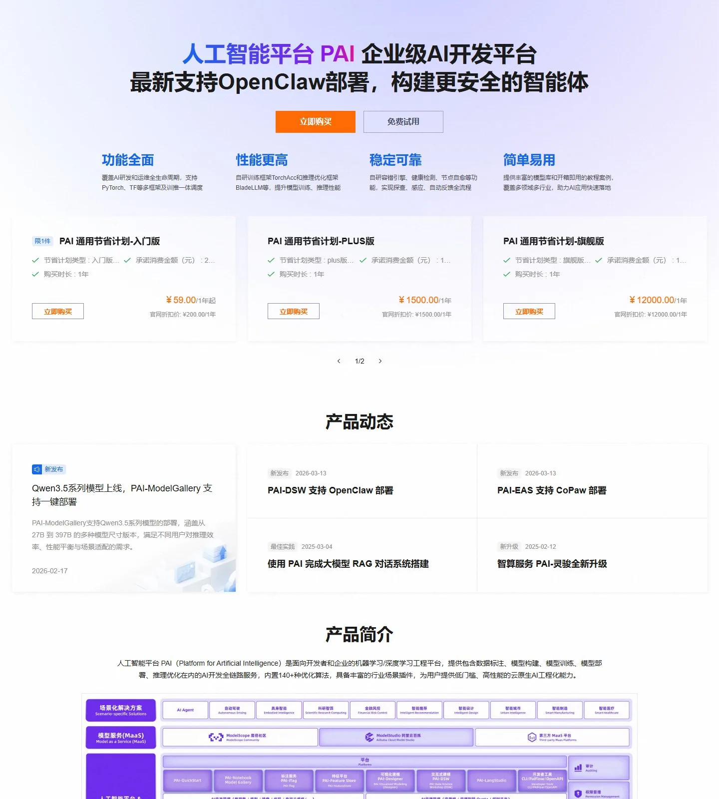 官网首页截图