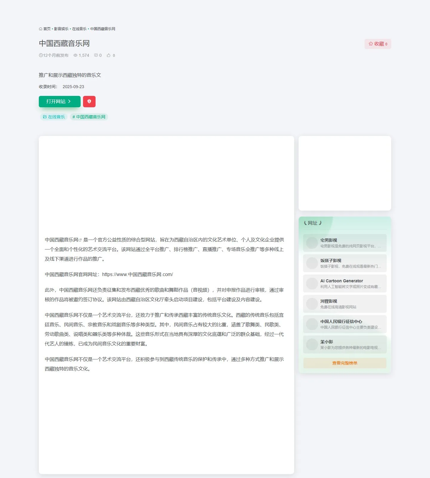 官网首页截图