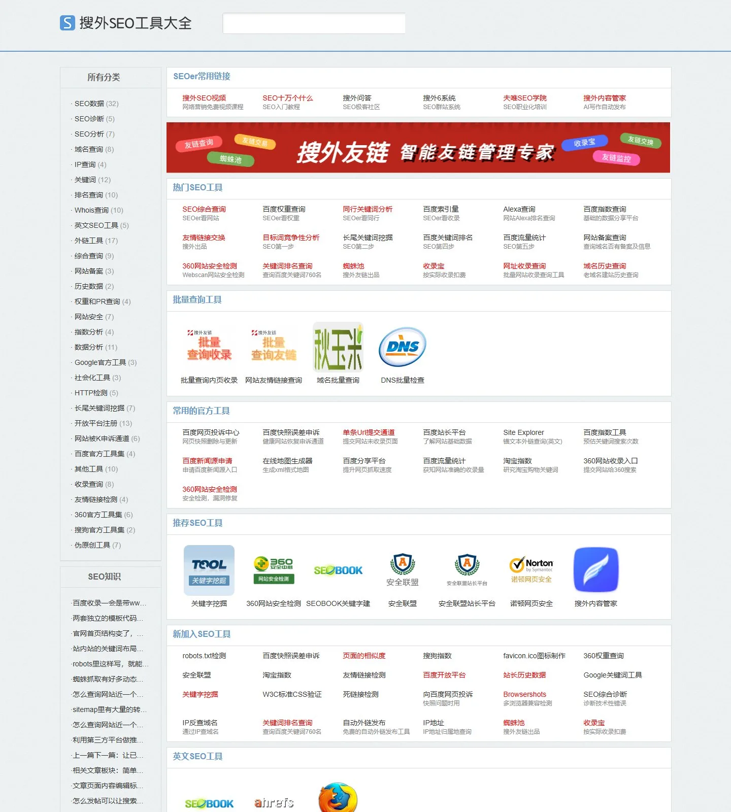 官网首页截图
