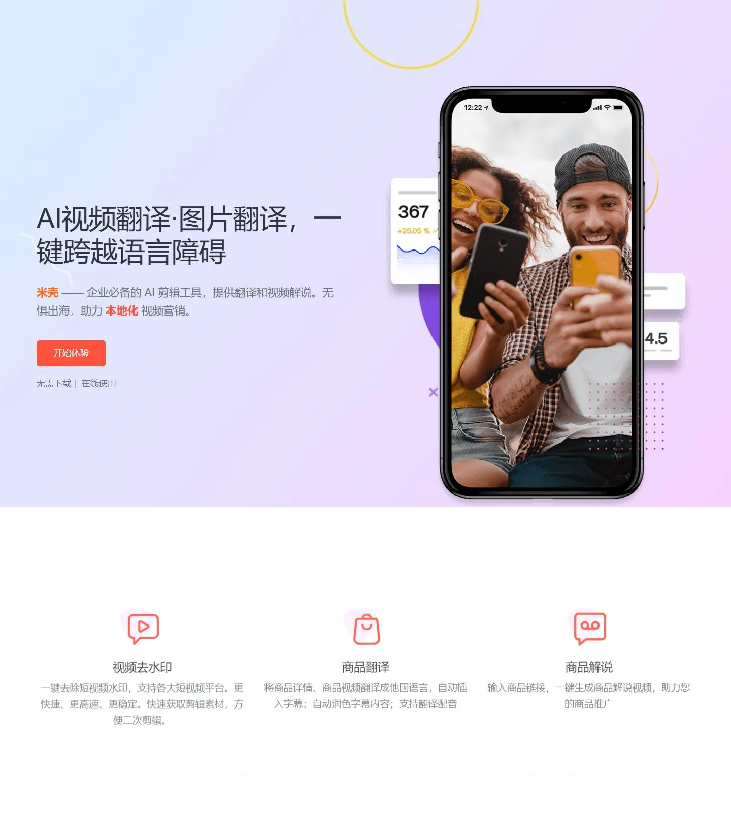 官网首页截图