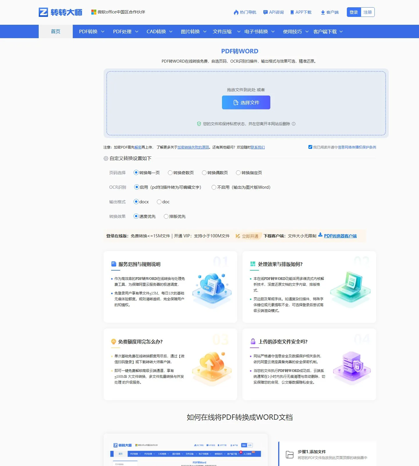 官网首页截图