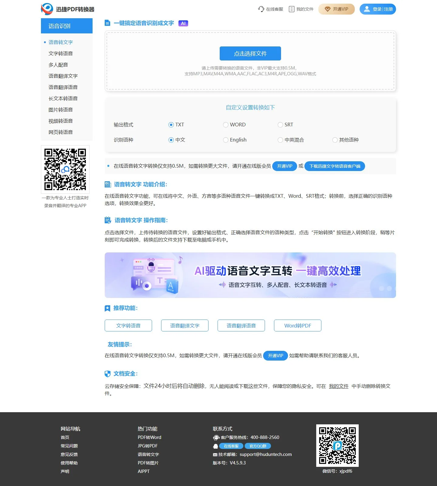 官网首页截图