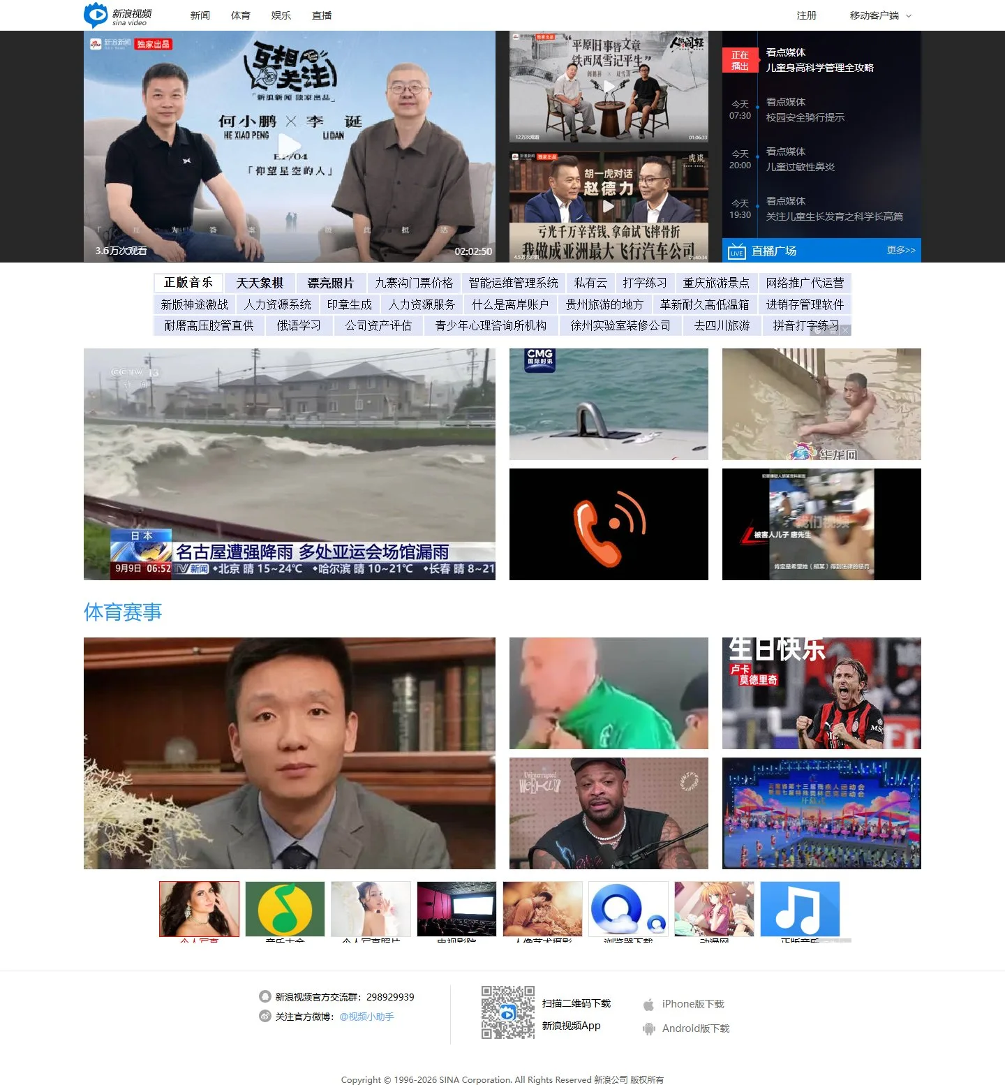 官网首页截图