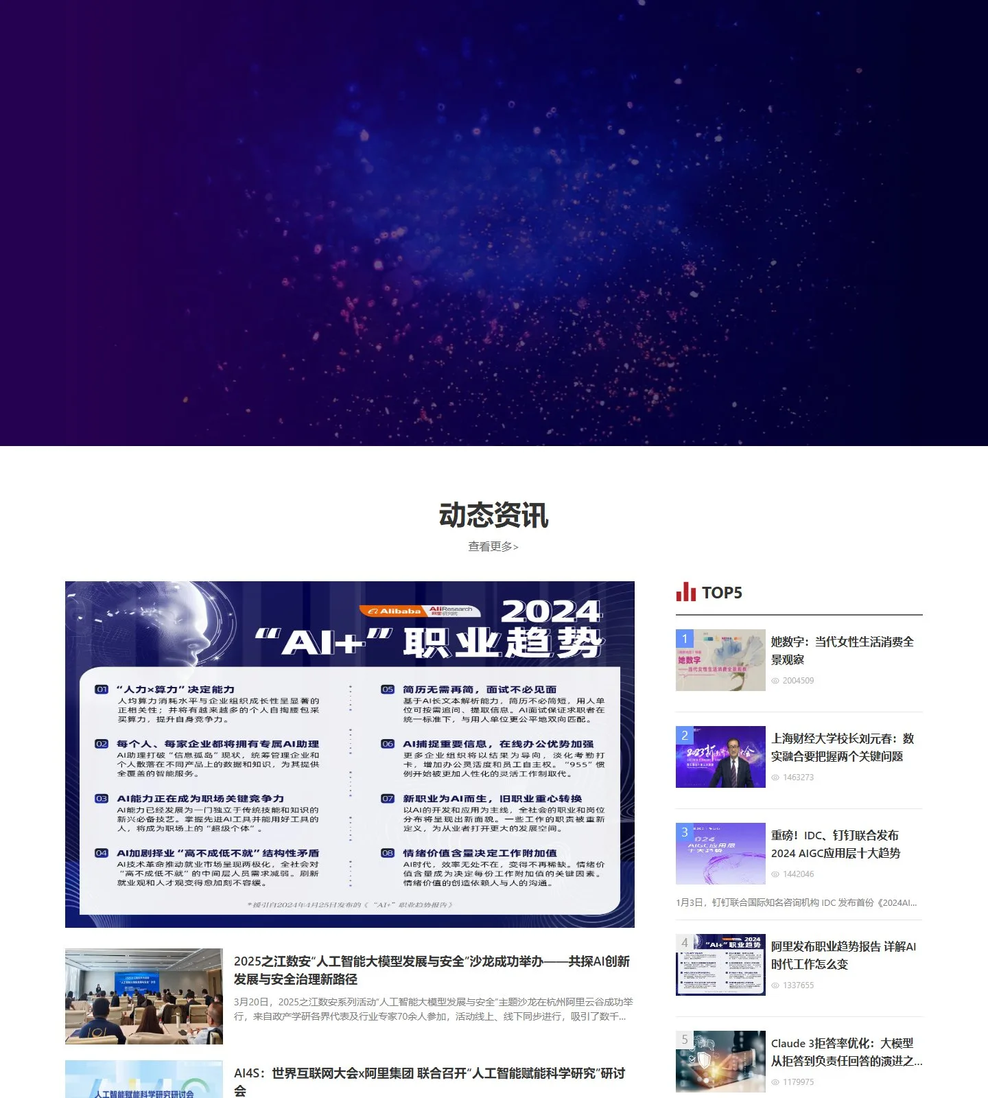 官网首页截图