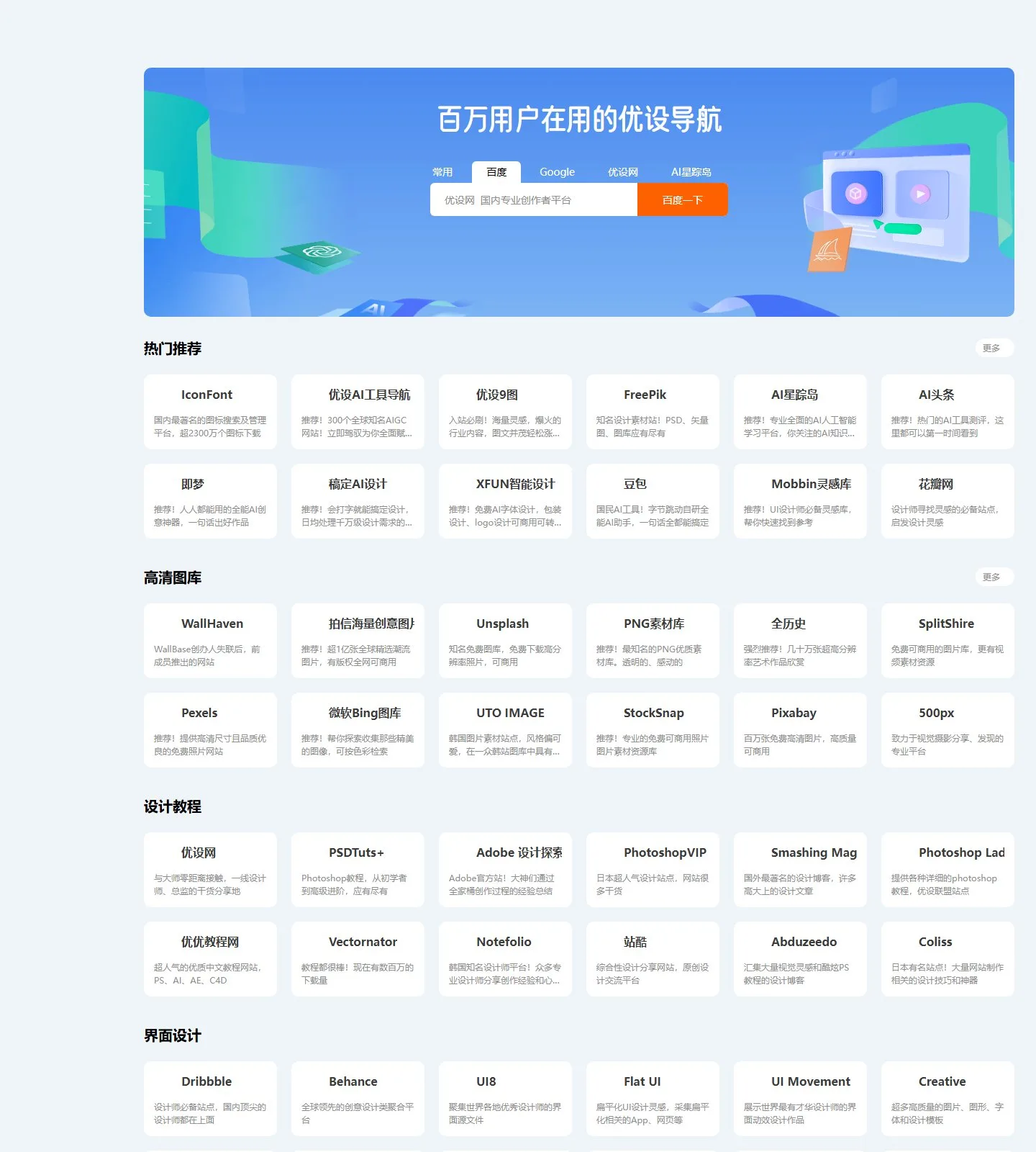 官网首页截图