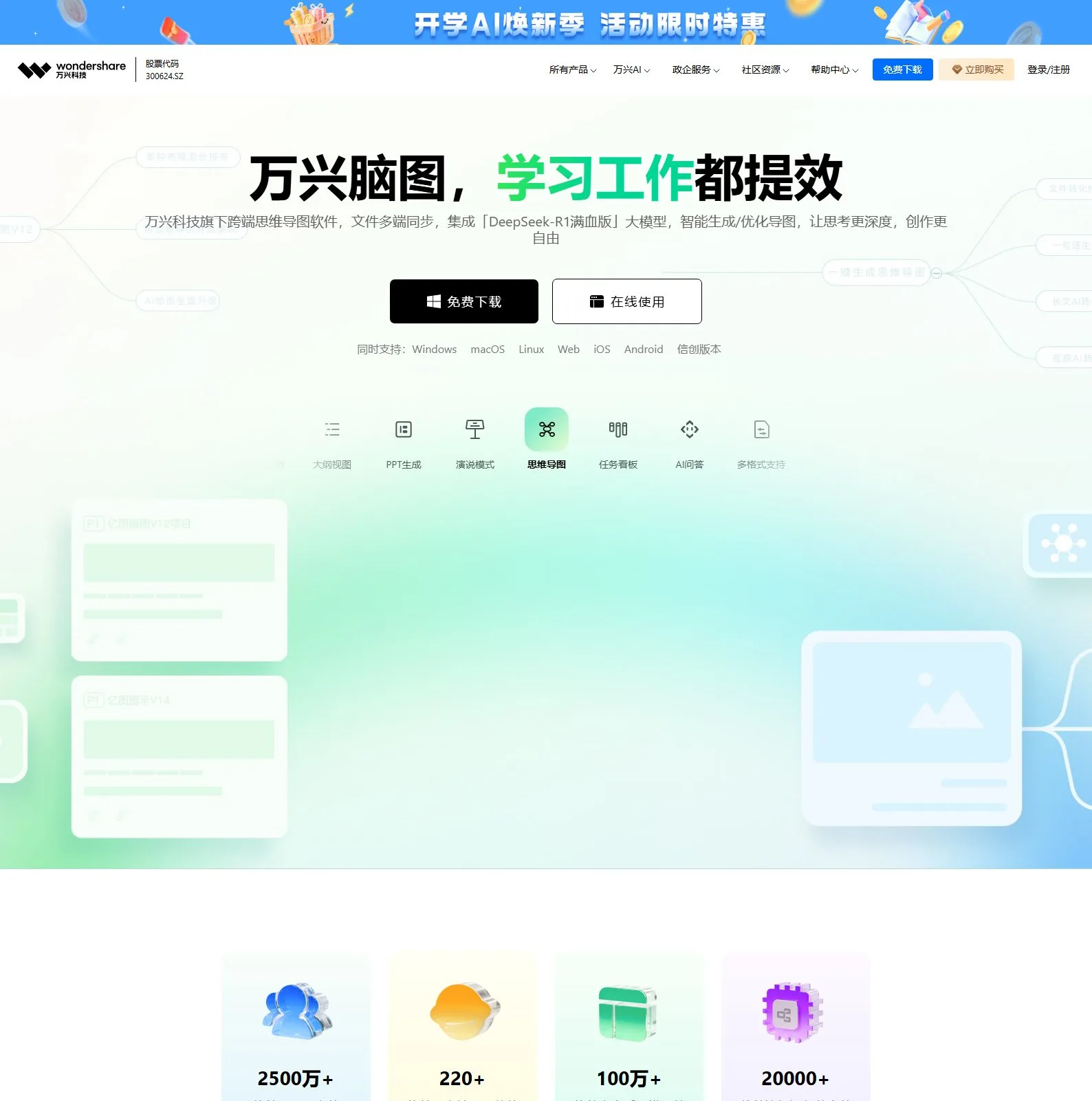 官网首页截图