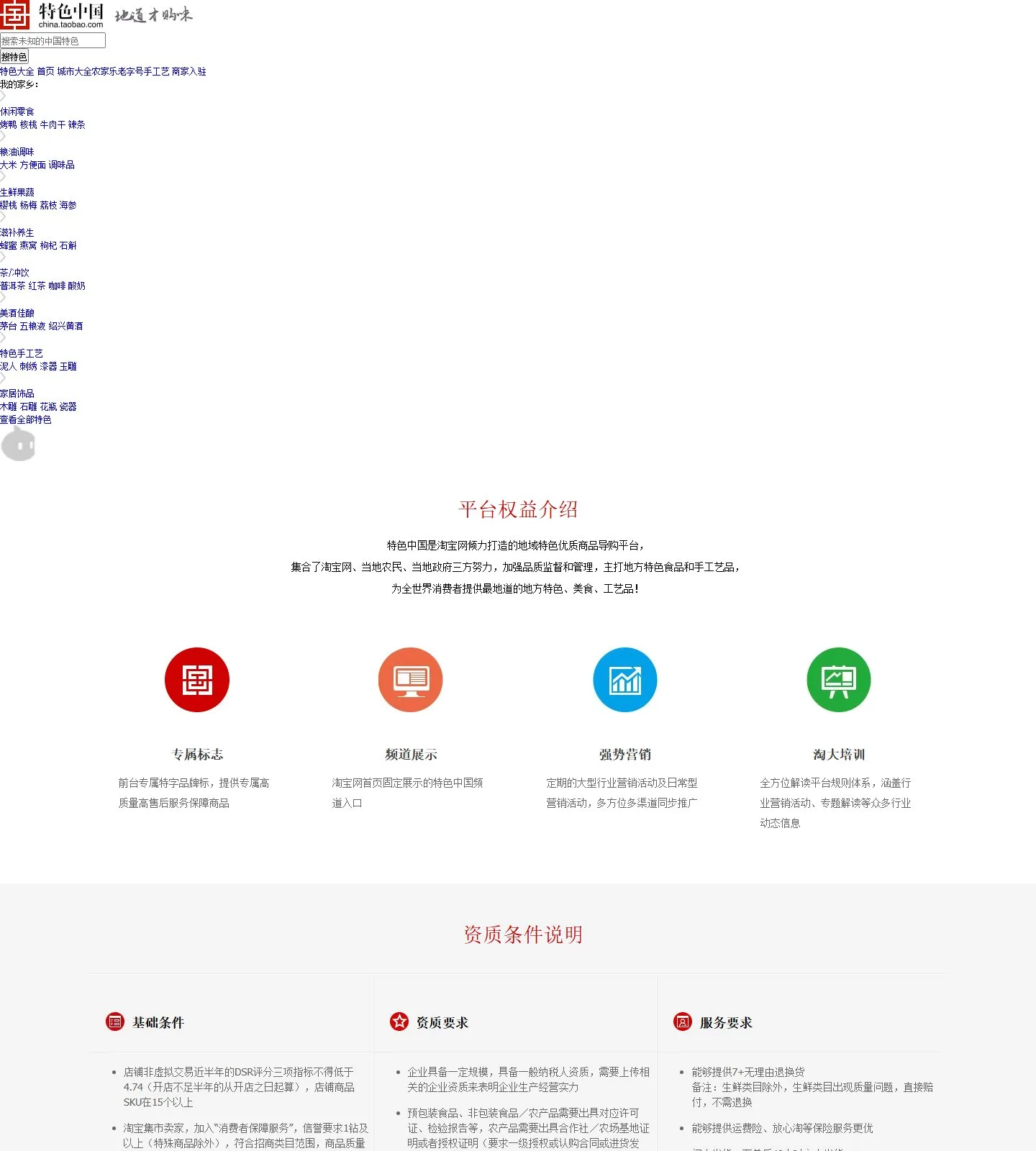 官网首页截图