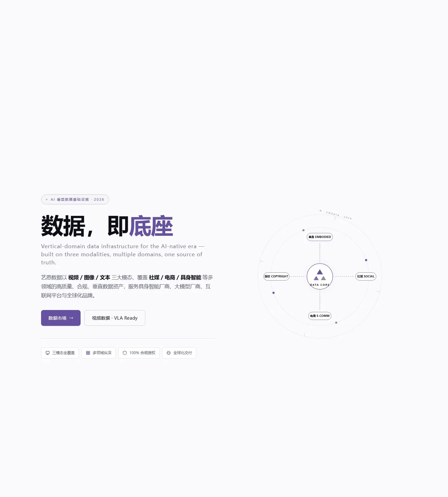 官网首页截图