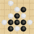 五子棋小游戏 图标