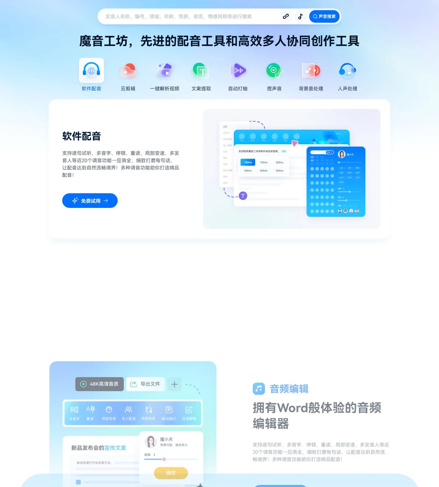 官网首页截图