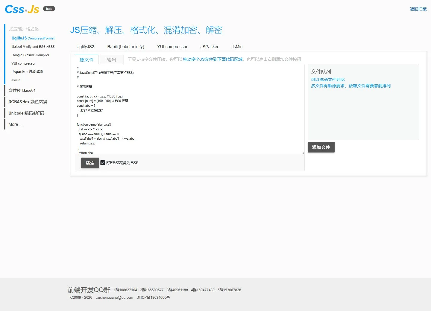 官网首页截图
