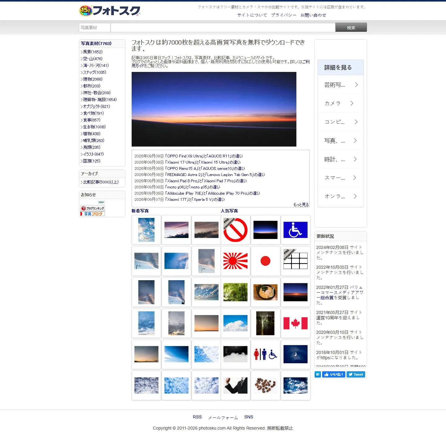官网首页截图