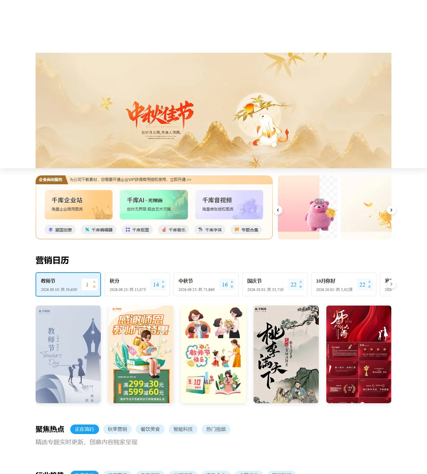 官网首页截图