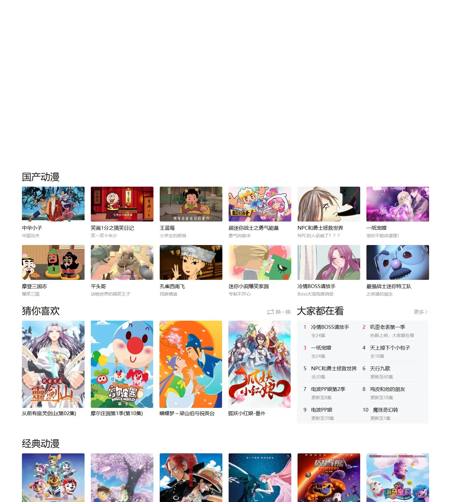 官网首页截图