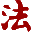 北大法宝 图标