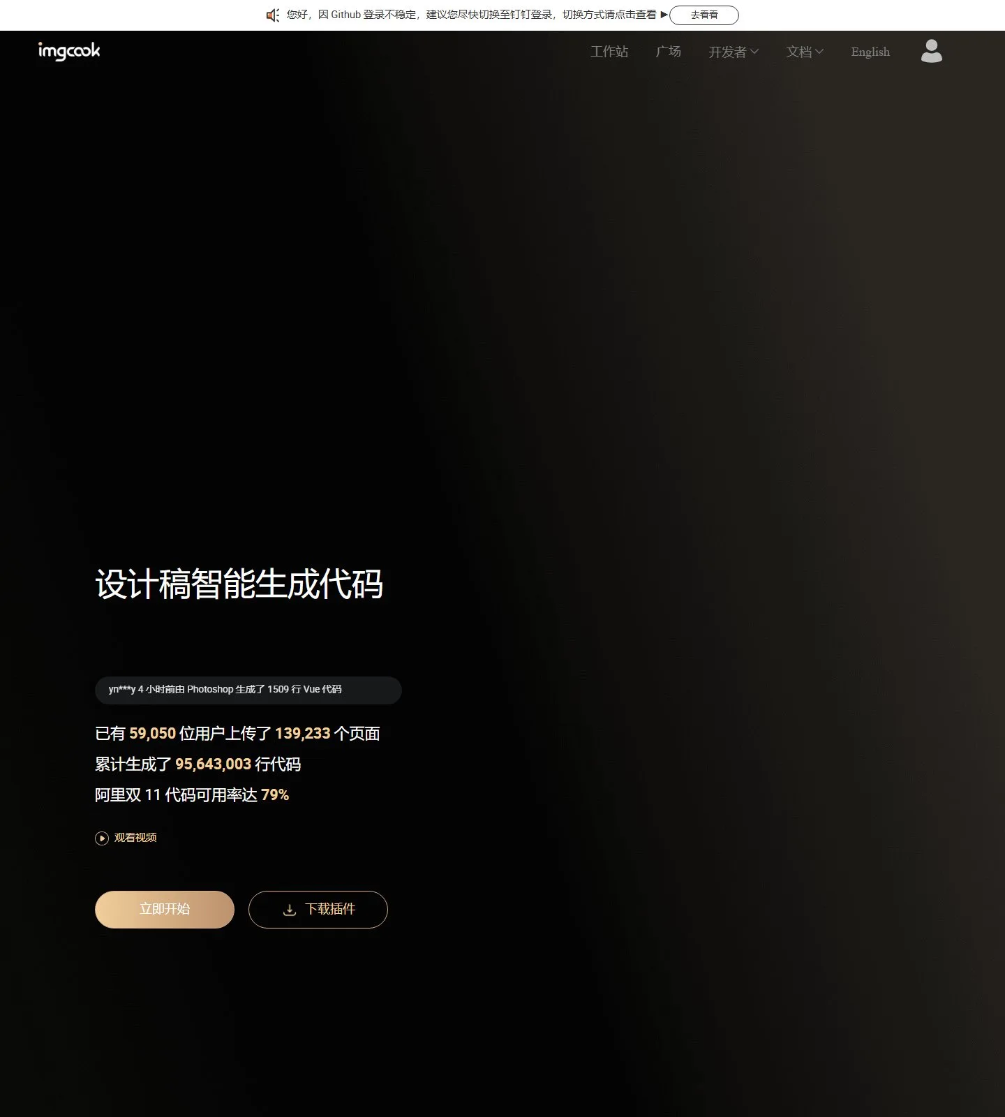 官网首页截图