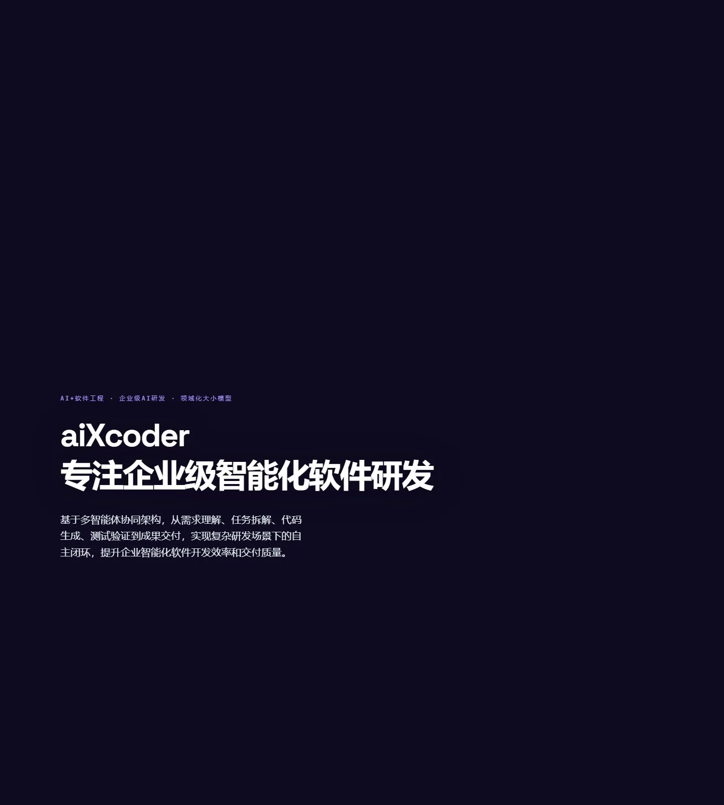 官网首页截图