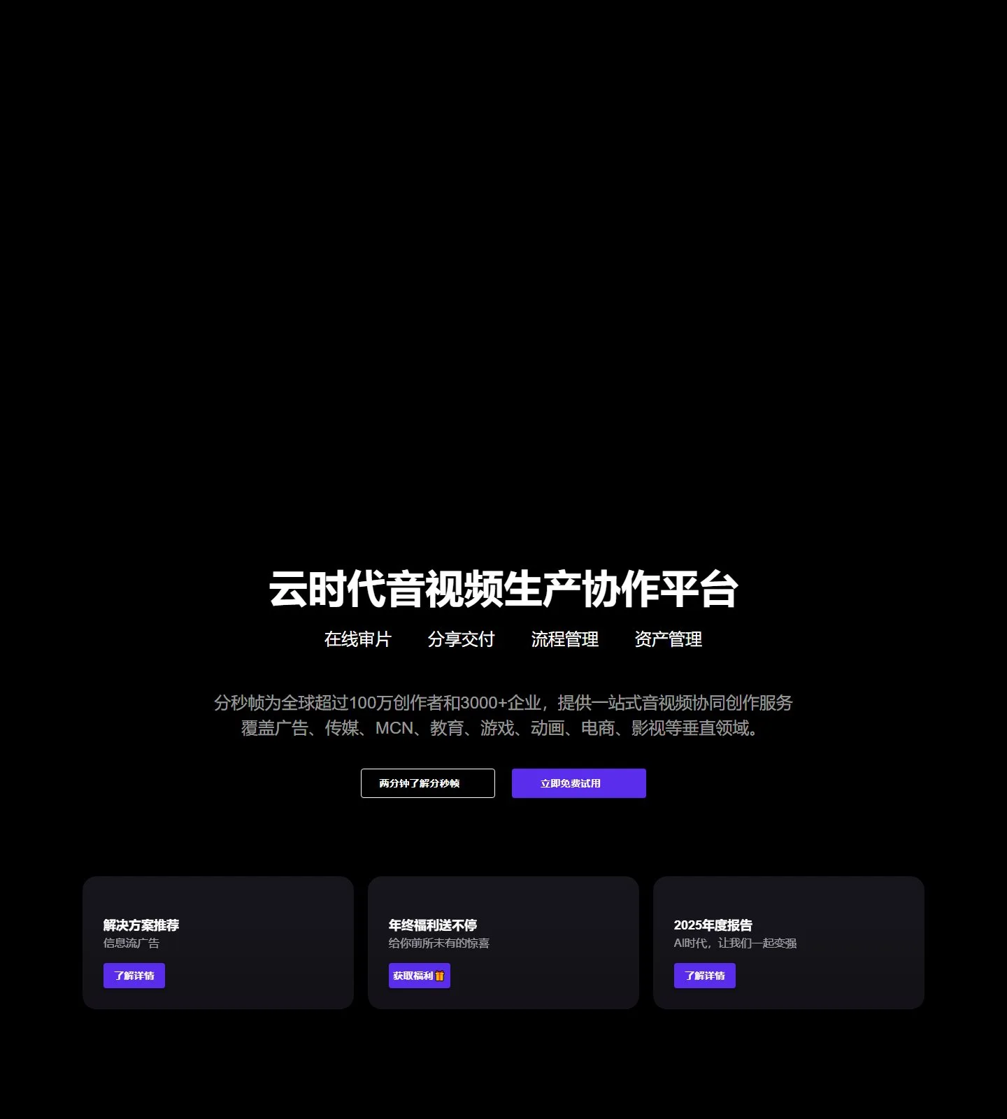 官网首页截图