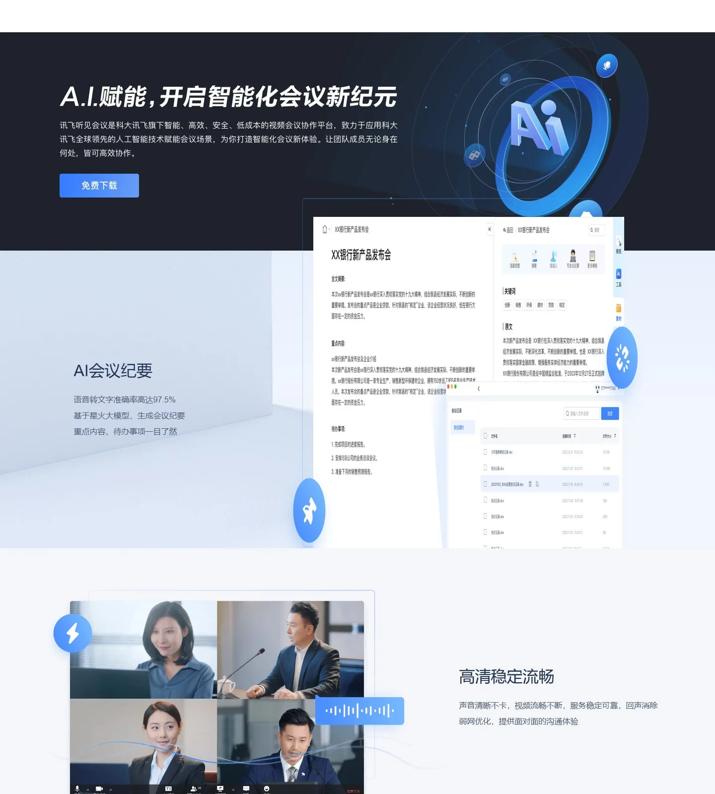 官网首页截图