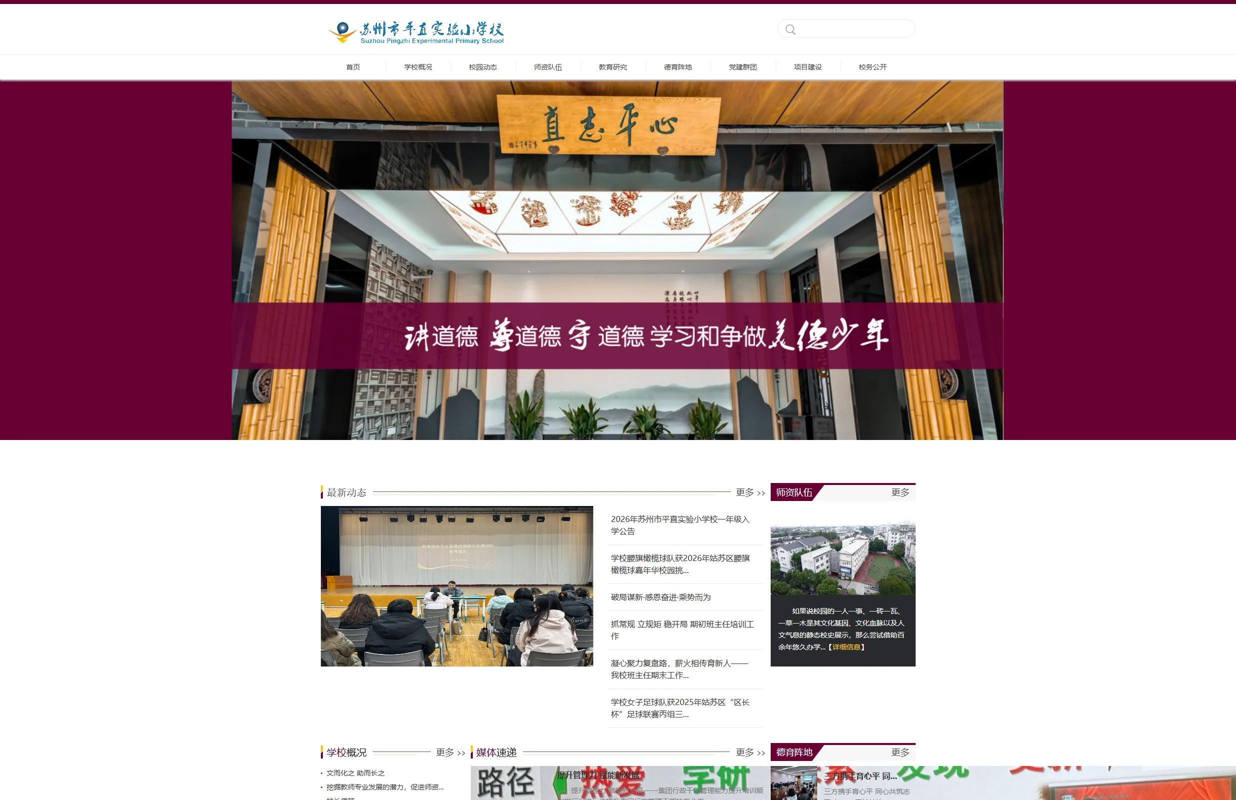 官网首页截图