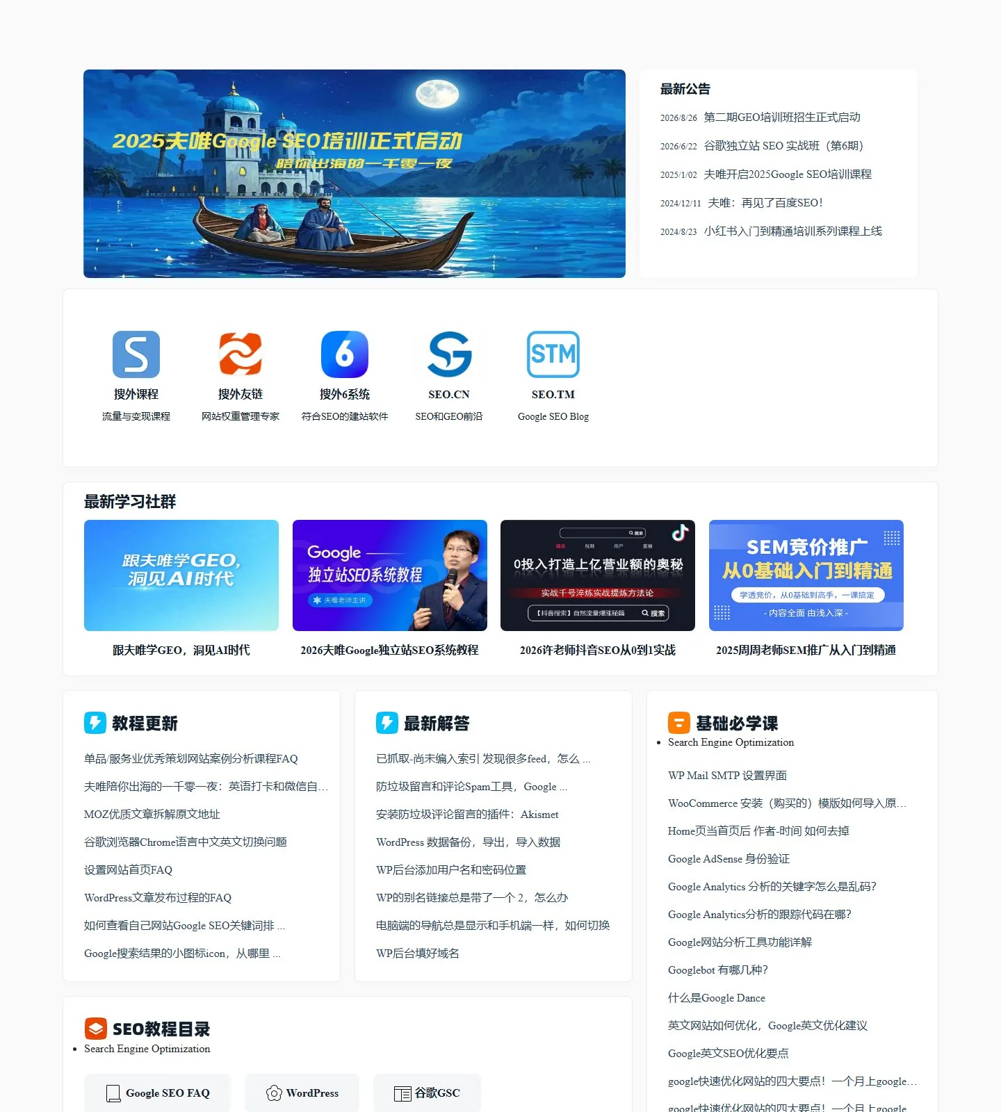 官网首页截图