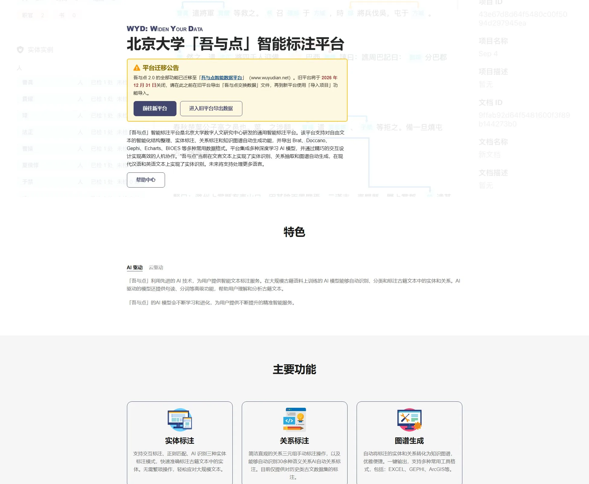 官网首页截图