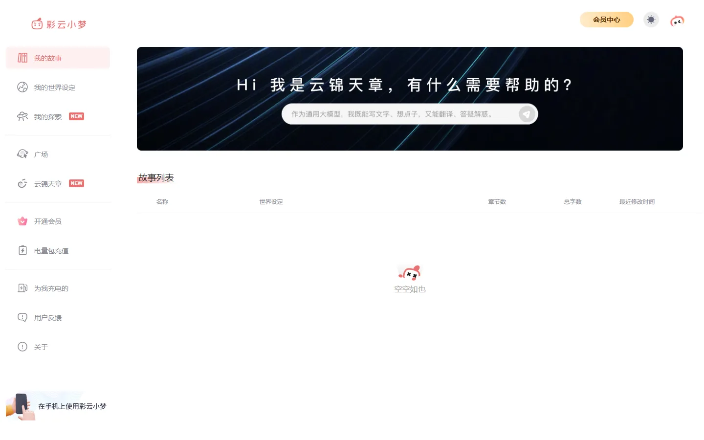 官网首页截图