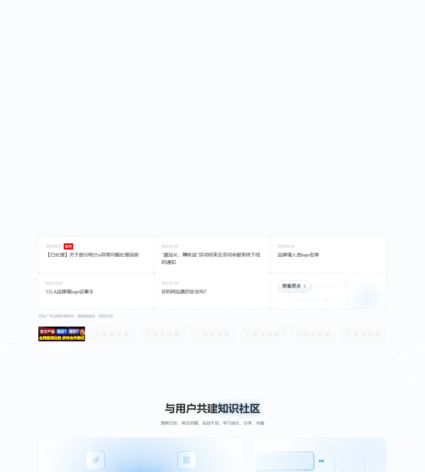 官网首页截图