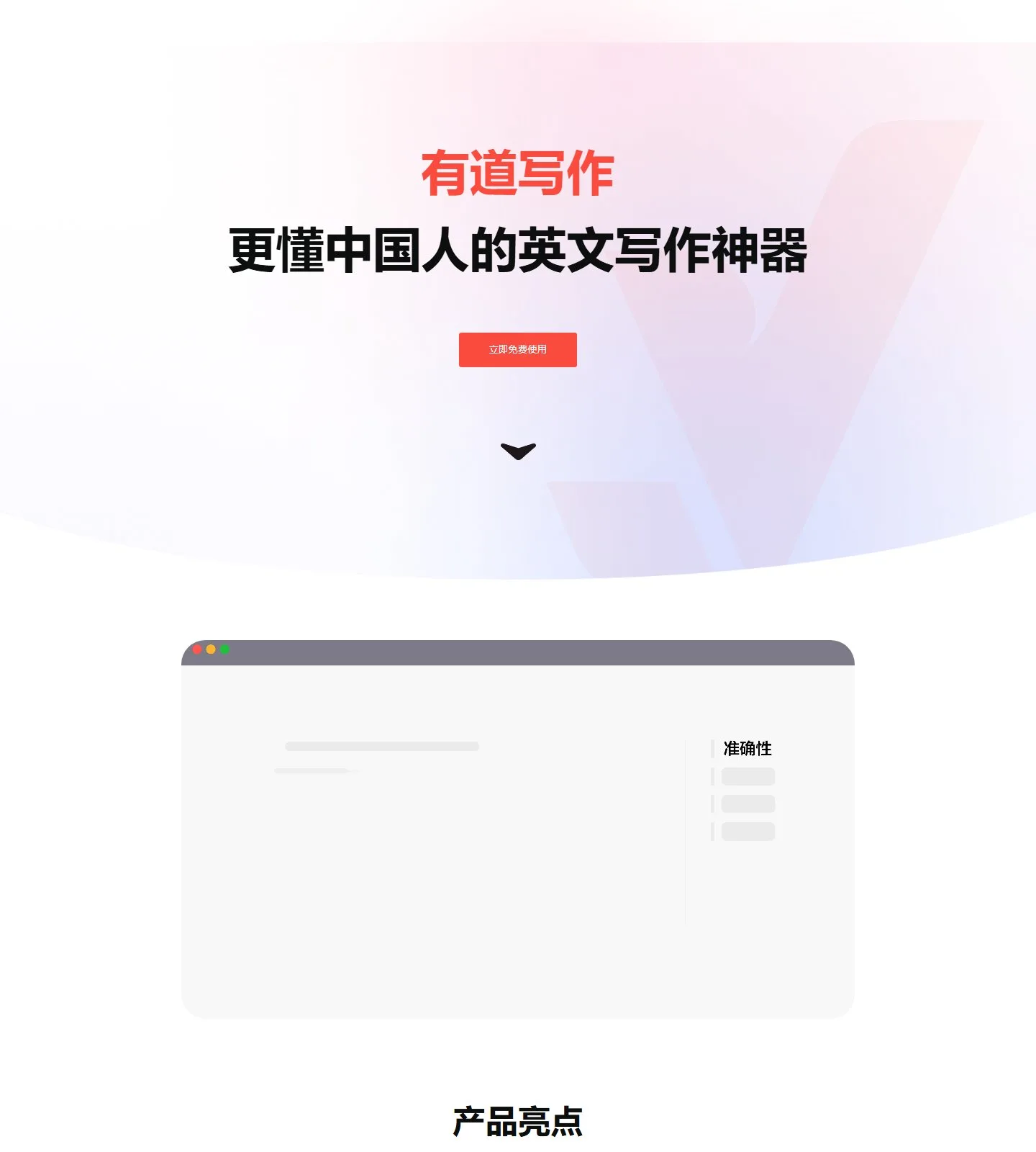 官网首页截图