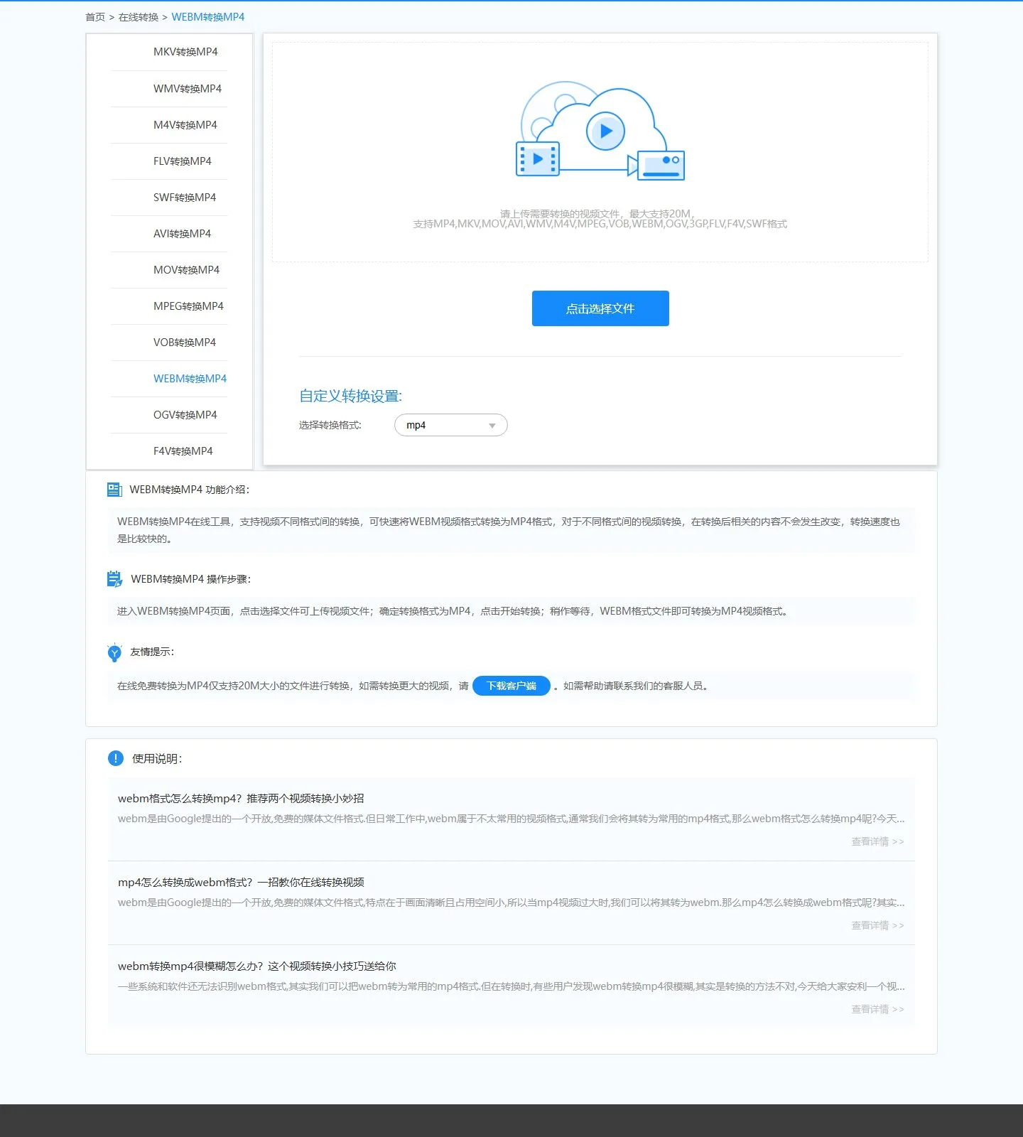 官网首页截图