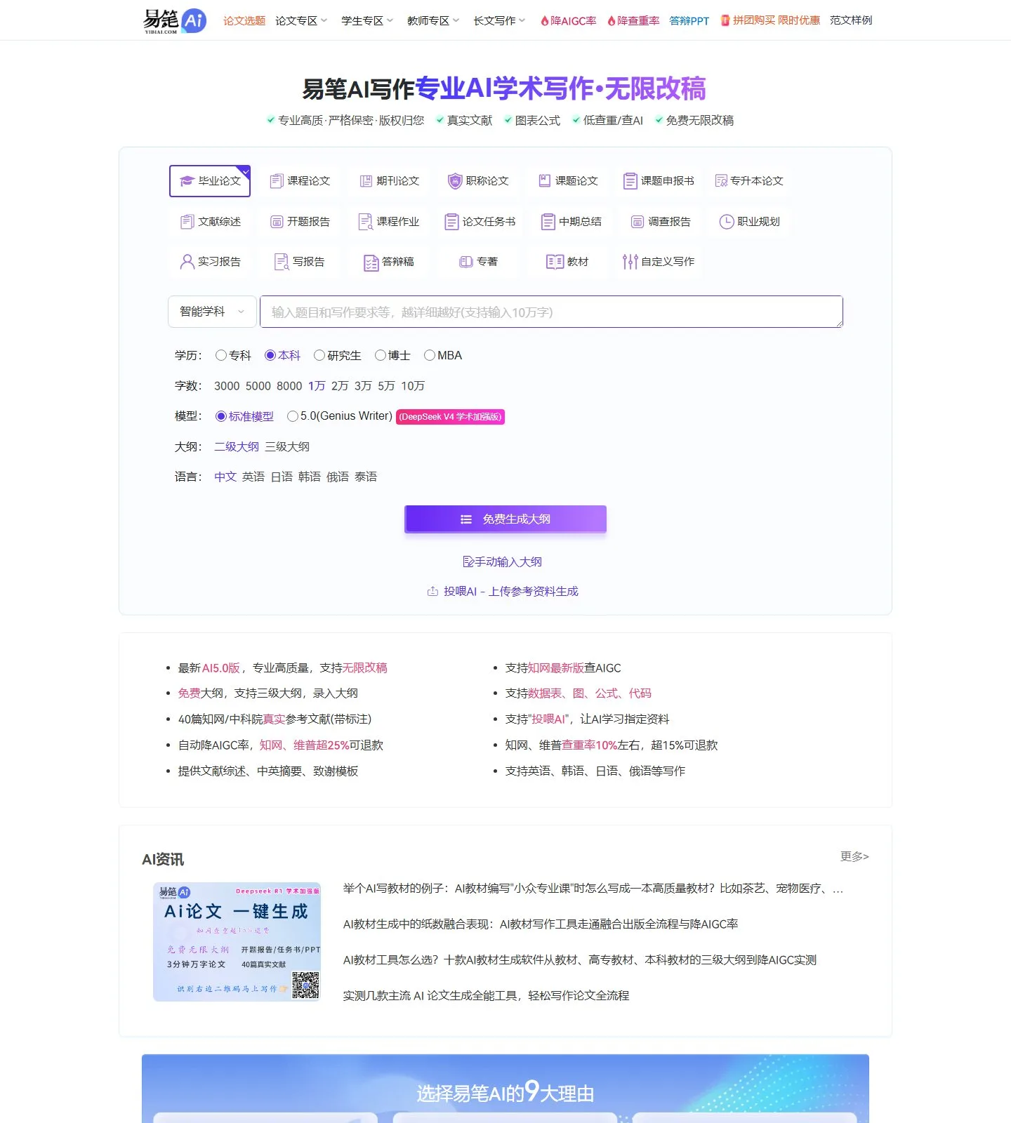 官网首页截图