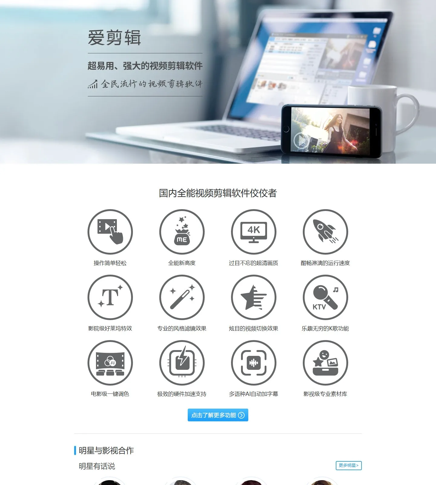 官网首页截图