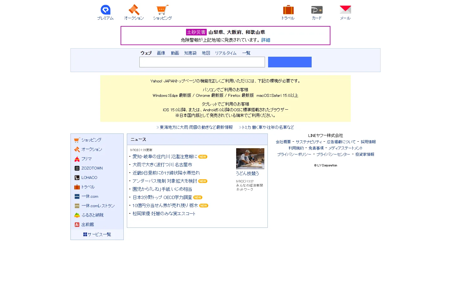 官网首页截图