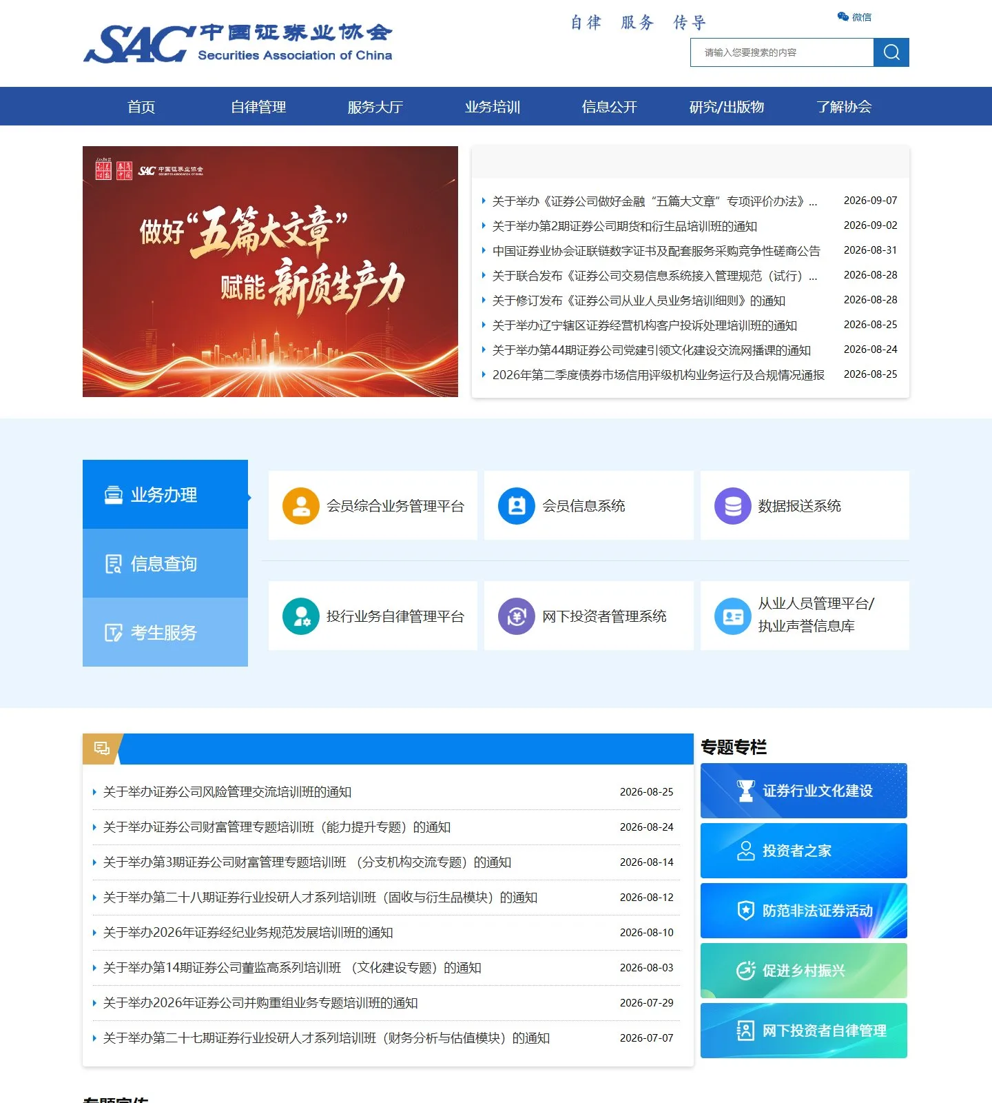 官网首页截图