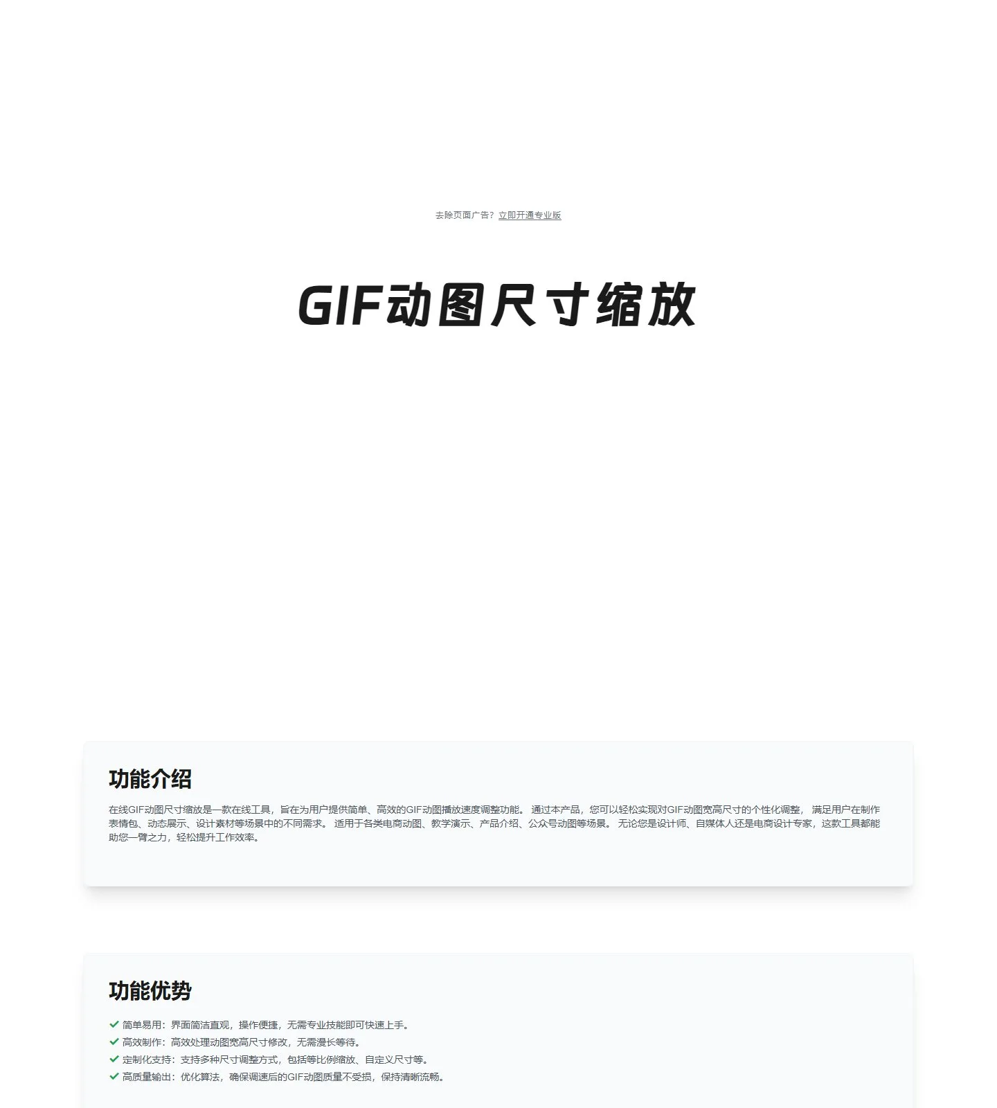 官网首页截图