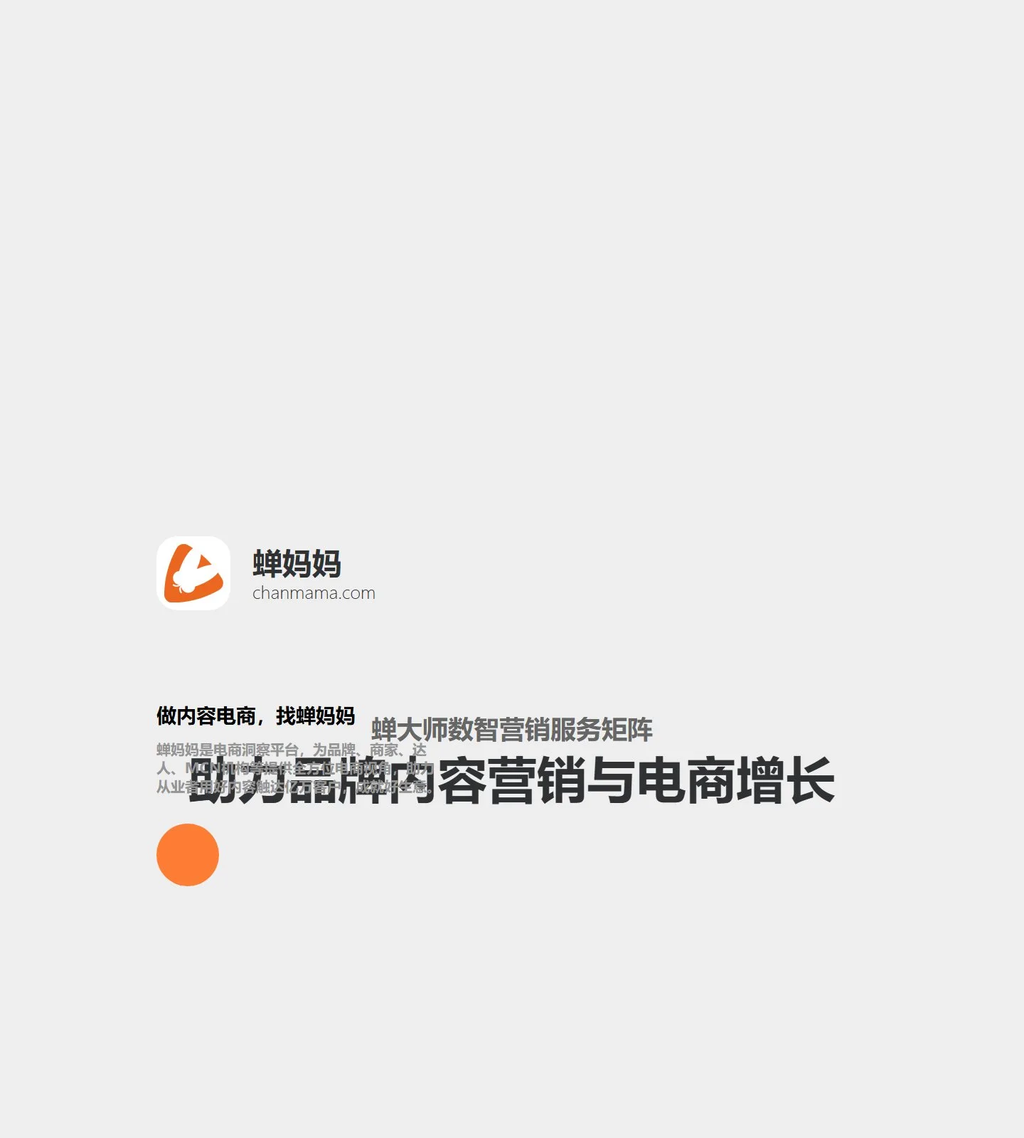 官网首页截图