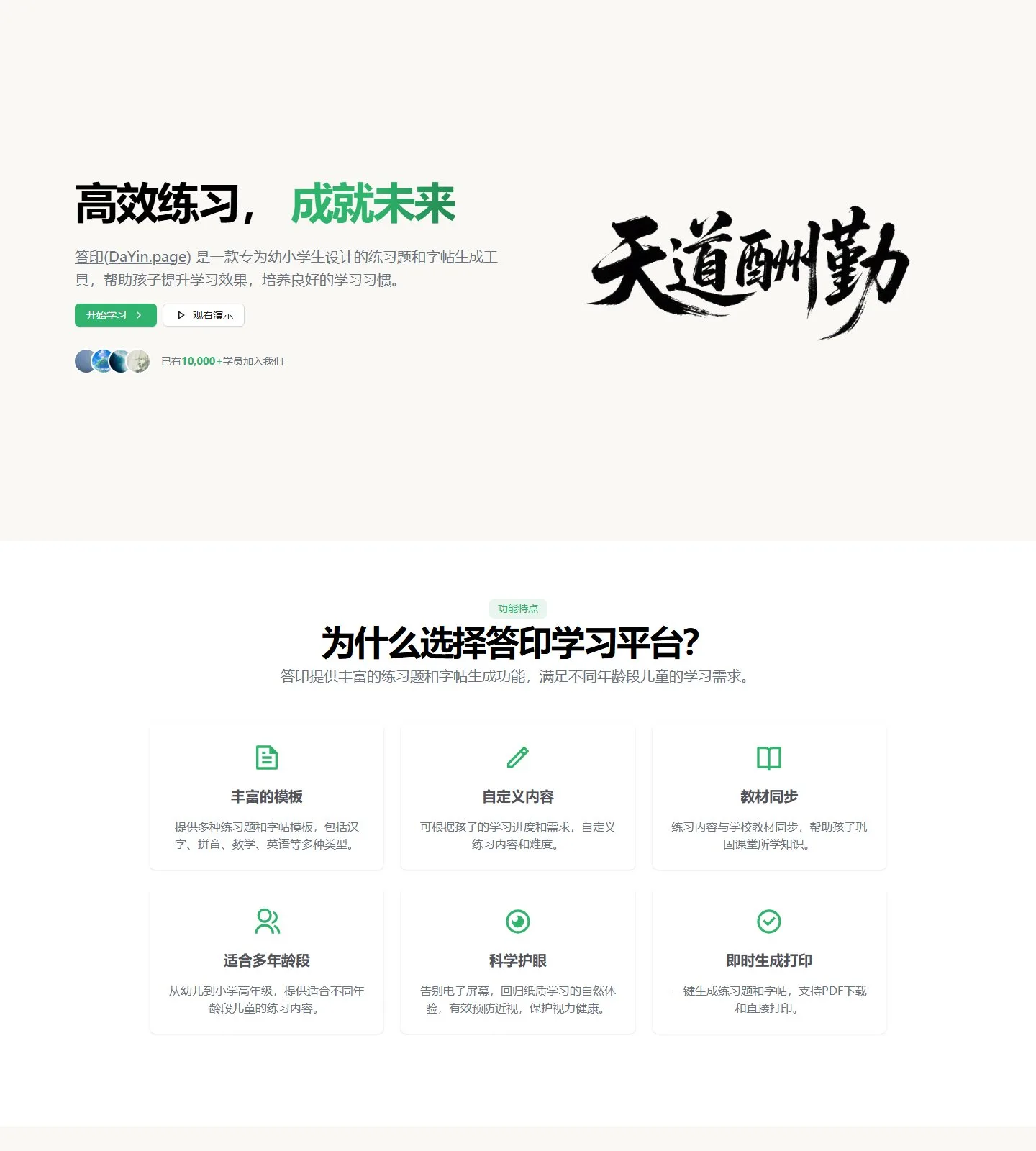 官网首页截图