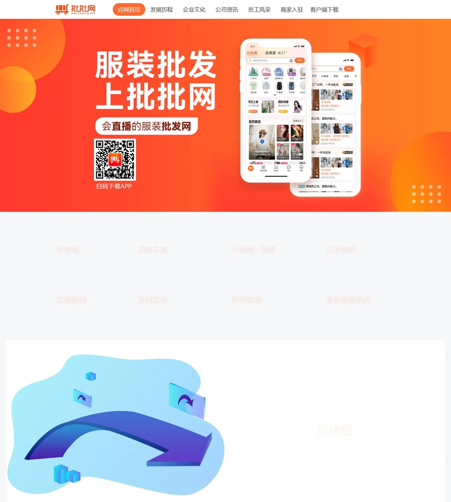 官网首页截图