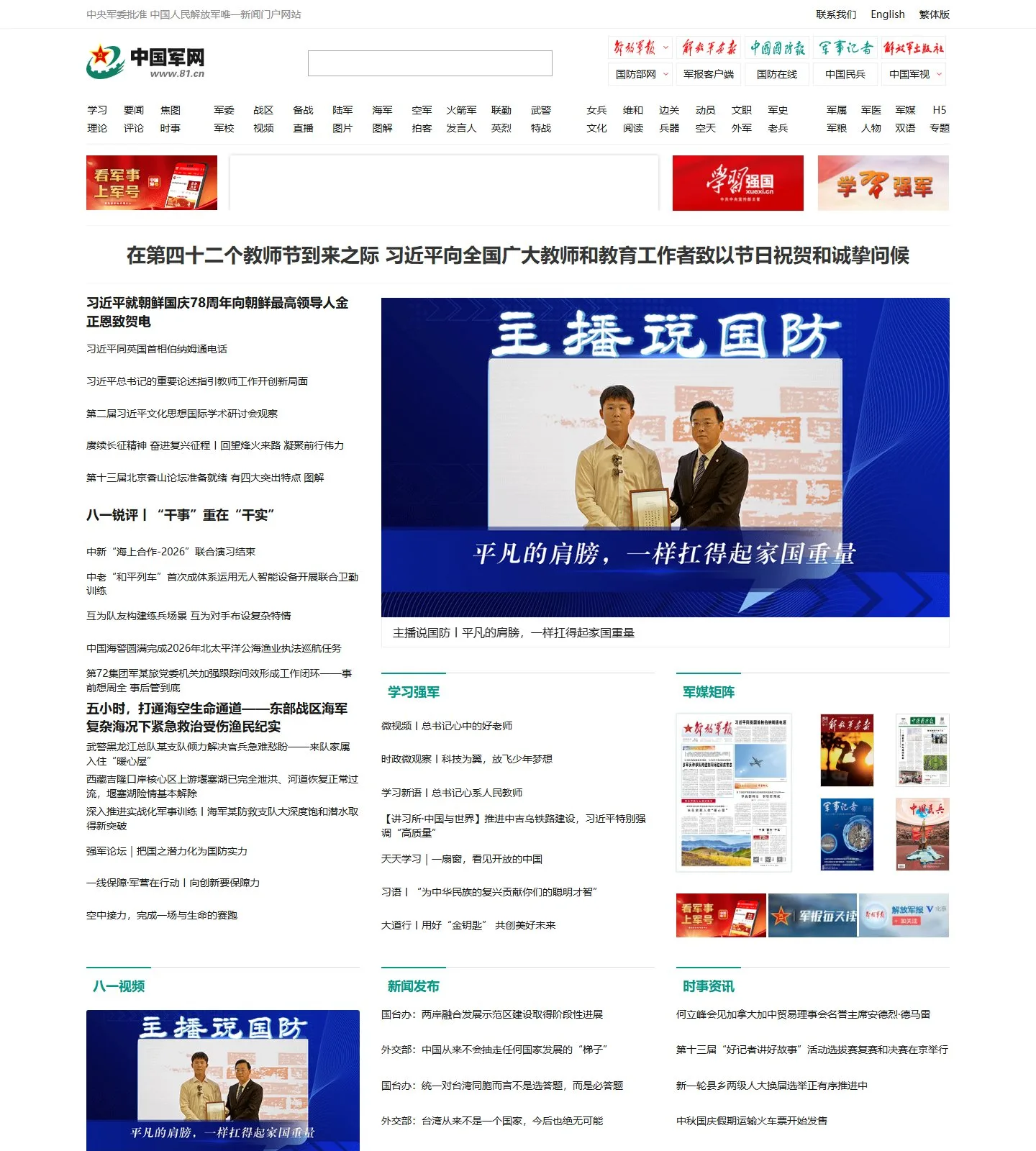 官网首页截图