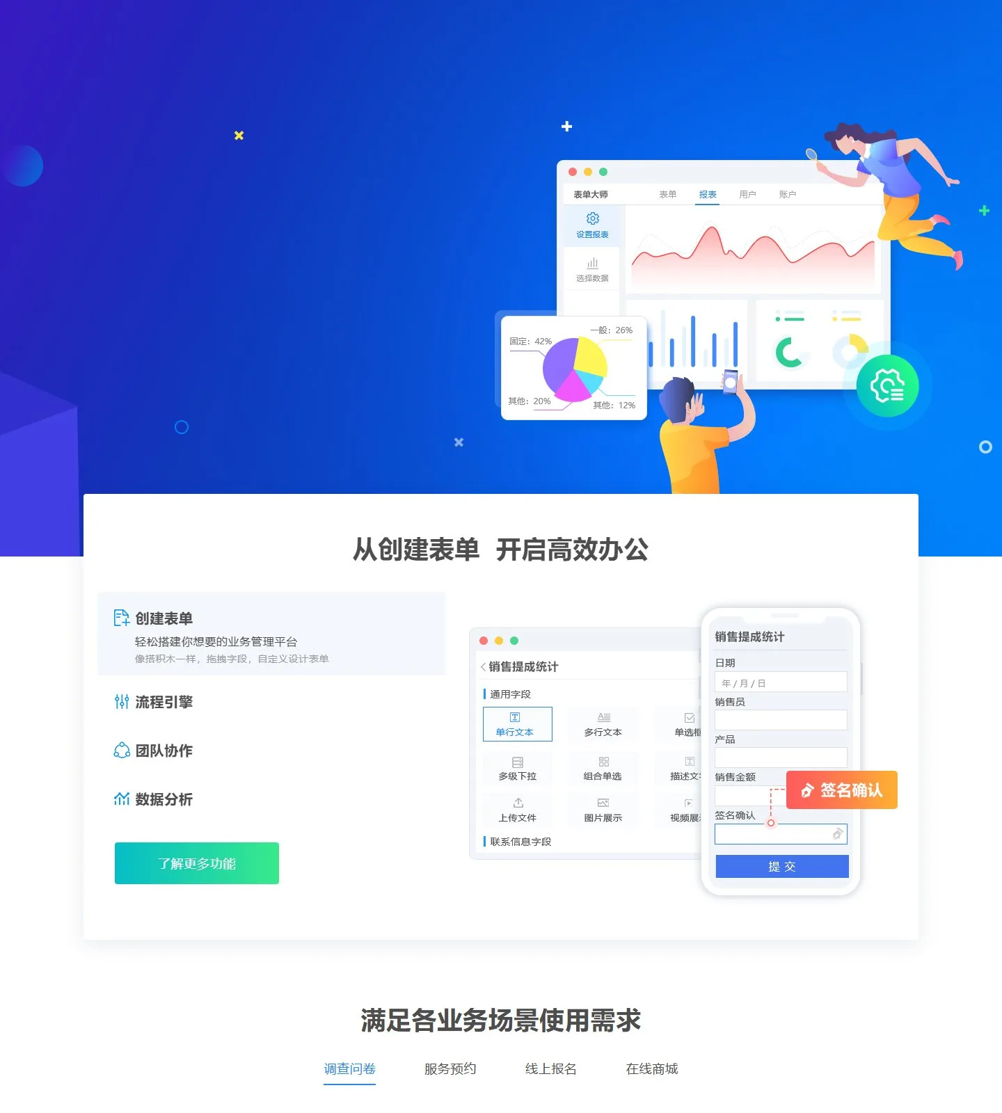 官网首页截图