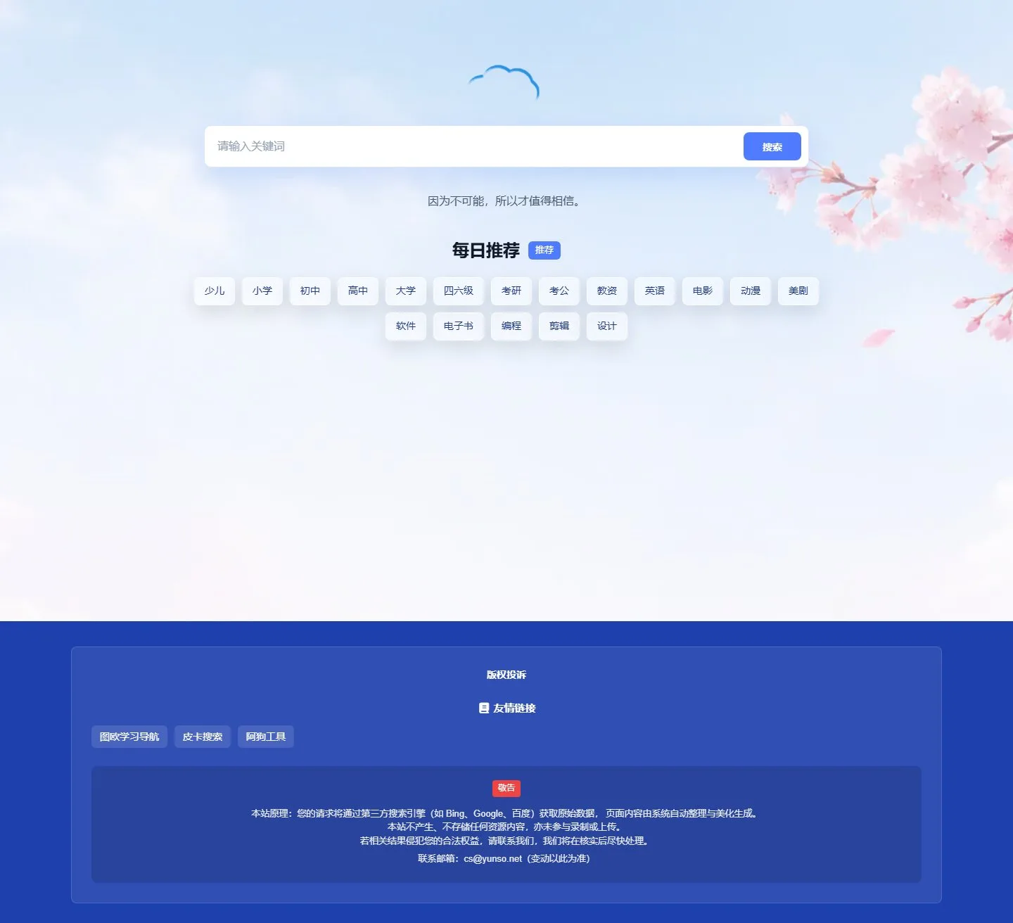 官网首页截图